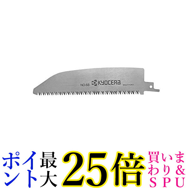 10個仕掛ける 京セラ RYOBI 6640337 リョービ レシプロソー刃 大工仕事・練りあわせる脂用 切り調える刃 175粍 No.68 貨物輸送無料