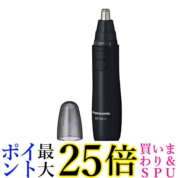 全店販売中 ER-GN11-K エチケットカッター ヒゲ 耳 眉毛 鼻毛カッター メンズ パナソニック キッチン