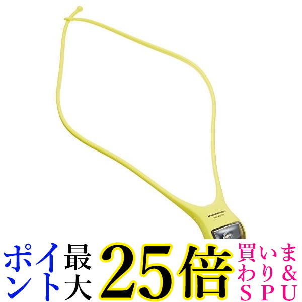 楽天市場】☆19日20:00〜23日01:59 ポイント最大25倍！！☆パナソニック LEDネックライト BF-AF10P-Y ライムイエロー  送料無料 : Pay Off Store