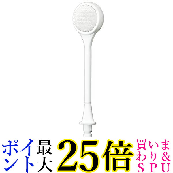 10個セット パナソニック EW0985-W 2本入 舌磨きノズル 替えノズル ジェットウォッシャードルツ用 Panasonic 送料無料|Pay Off Store