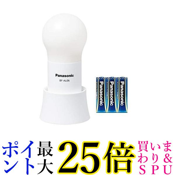3個セット パナソニック BF-AL06N-W ホワイト LEDランタン 乾電池エボルタNEO付き 調光・調色タイプ 送料無料