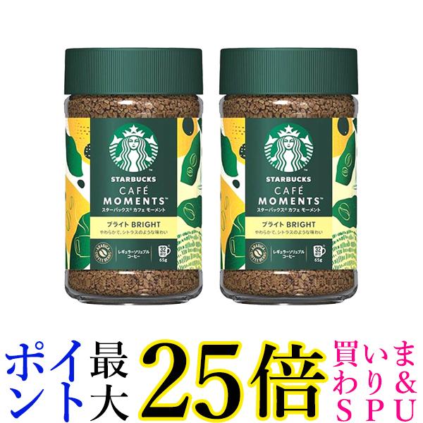 スターバックス　カフェモーメント　スムース　8個セット　インスタントコーヒー スターバックス ネスレ カフェモーメント スムース 65g