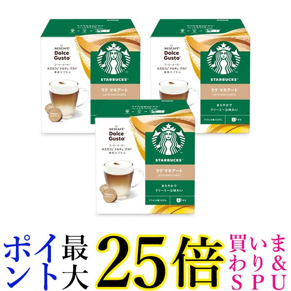楽天市場】3個セット ネスレ スターバックス ハウスブレンド ドルチェ