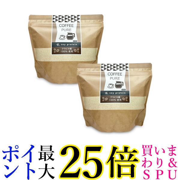 2個セット COFFEE PURE 珈琲ピュア ソイプロテイン 500g soy protein 人工甘味料不使用 大豆プロテイン プロテイン コーヒー 送料無料