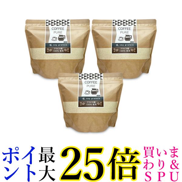 3個セット COFFEE PURE 珈琲ピュア ソイプロテイン 500g soy protein 人工甘味料不使用 大豆プロテイン プロテイン コーヒー 送料無料