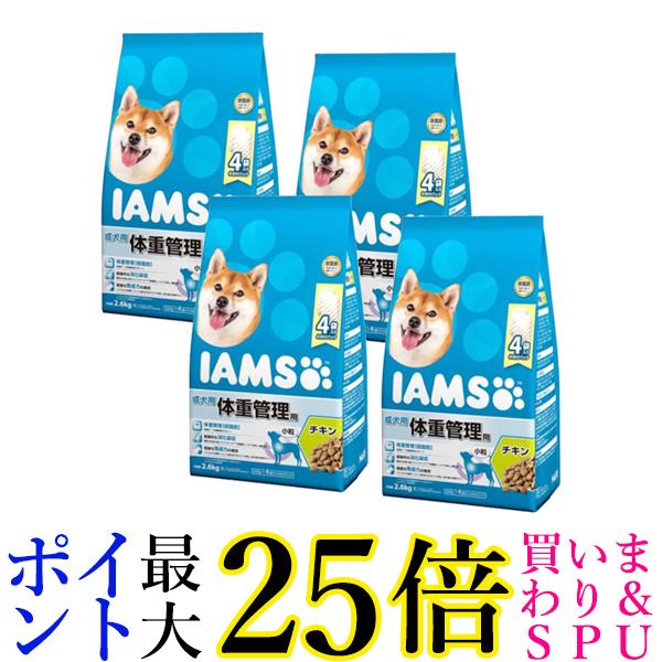 4個セット マースジャパン アイムス ドッグフード 成犬用 体重管理用 小粒 チキン 2.6kg ドライフード IAMS MARS 送料無料