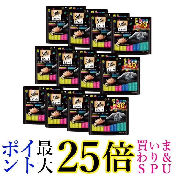 12個セット シーバ とろーり メルティ 海の幸グルメセレクション 12g×40本 キャットフード ウエット 送料無料