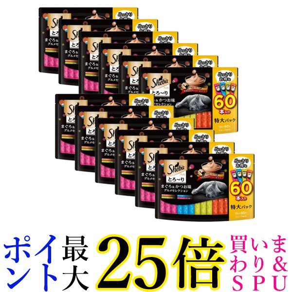 12個セット シーバ とろ~り メルティ まぐろ&かつお味グルメセレクション 12g×60P 送料無料|Pay Off Store