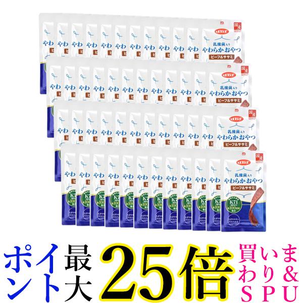 48個セット デビフペット 乳酸菌入り やわらかおやつ ビーフ&ささみ 40g 送料無料