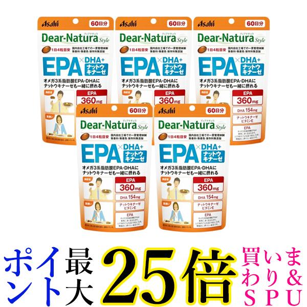 5個セット アサヒ ディアナチュラスタイル EPA×DHA＋ナットウキナーゼ 240粒(60日分) パウチタイプ Dear Natura 送料無料
