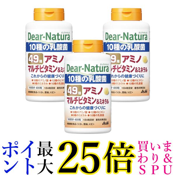 3個書き割り アサヒ ディアナチュラ 49意中の女ノ マルチヴィタミン＆砿物 400粒(100日分) Dear Natura 貨物輸送無料