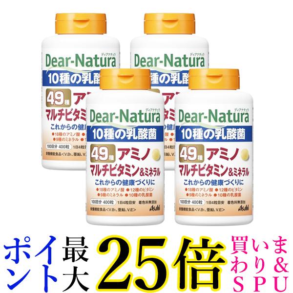 4個書き割り アサヒ ディアナチュラ 49意中の女ノ マルチヴィタミン＆砿物 400粒(100日分) Dear Natura 貨物輸送無料