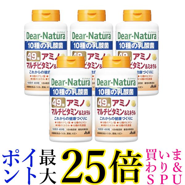 5個セット アサヒ ディアナチュラ 49アミノ マルチビタミン＆ミネラル 400粒(100日分) Dear Natura 送料無料