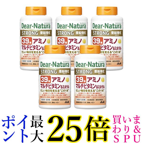 5個セット アサヒ ディアナチュラストロング39 アミノ マルチビタミン＆ミネラル 100日 300粒 Dear-Natura 送料無料