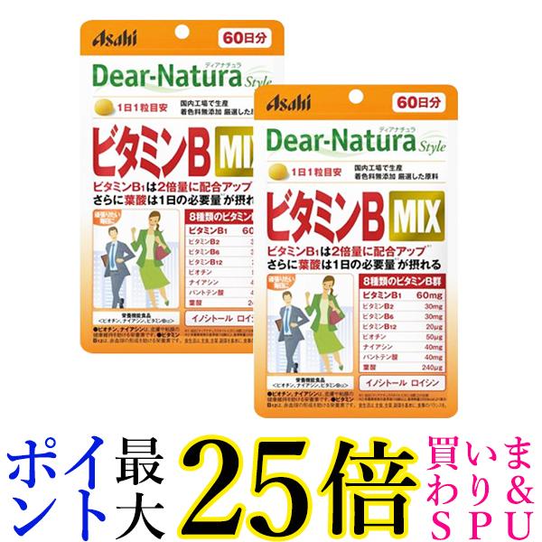 2個セット アサヒ ディアナチュラスタイル ビタミンB MIX 60日分 60粒 Dear-Natura 送料無料画像