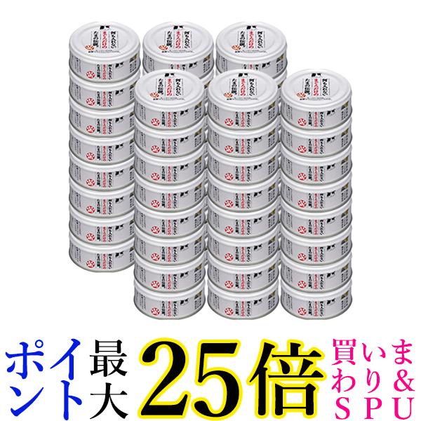 48個セット STIサンヨー 何も入れないまぐろだけのたま伝説 70g キャットフード 猫缶 送料無料