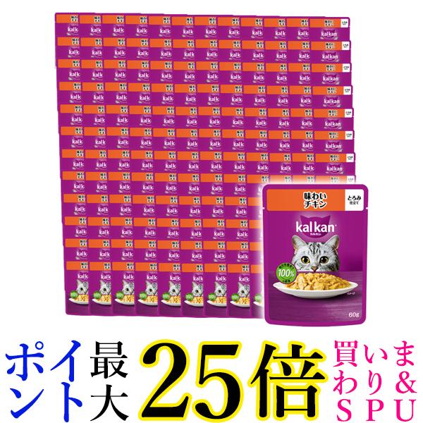 120個書き割り カルカン 合財袋 風味意気地無し 60g 愛玩動物ボンネット 猫 キャットフード 情の籠もった 貨物輸送無料