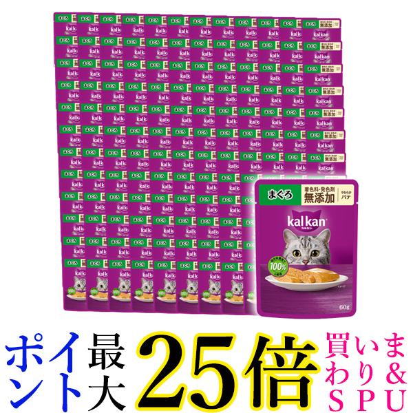 120個セット カルカン パウチ やわらかパテ まぐろ 着色料・発色剤 無添加 60g ペットフード 猫 キャットフード ウェット 送料無料｜Pay Off Store