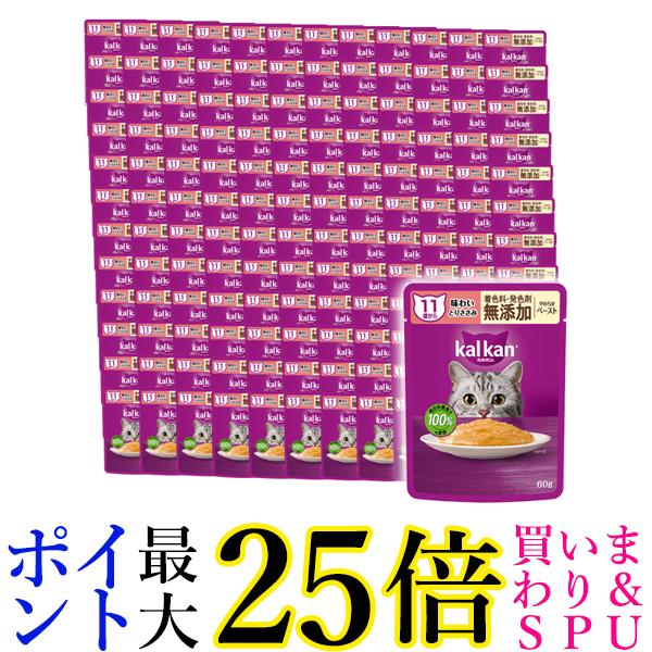 120個セット カルカン パウチ 11歳から やわらかペースト 味わいとりささみ 着色料 発色剤 無添加 60g キャットフード 猫 送料無料｜Pay Off Store