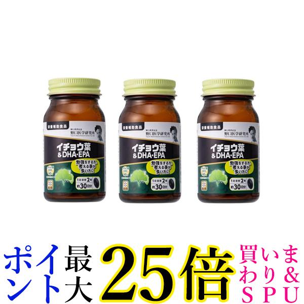 楽天市場】野口医学研究所 イチョウ葉&DHA・EPA 60カプセル サプリ
