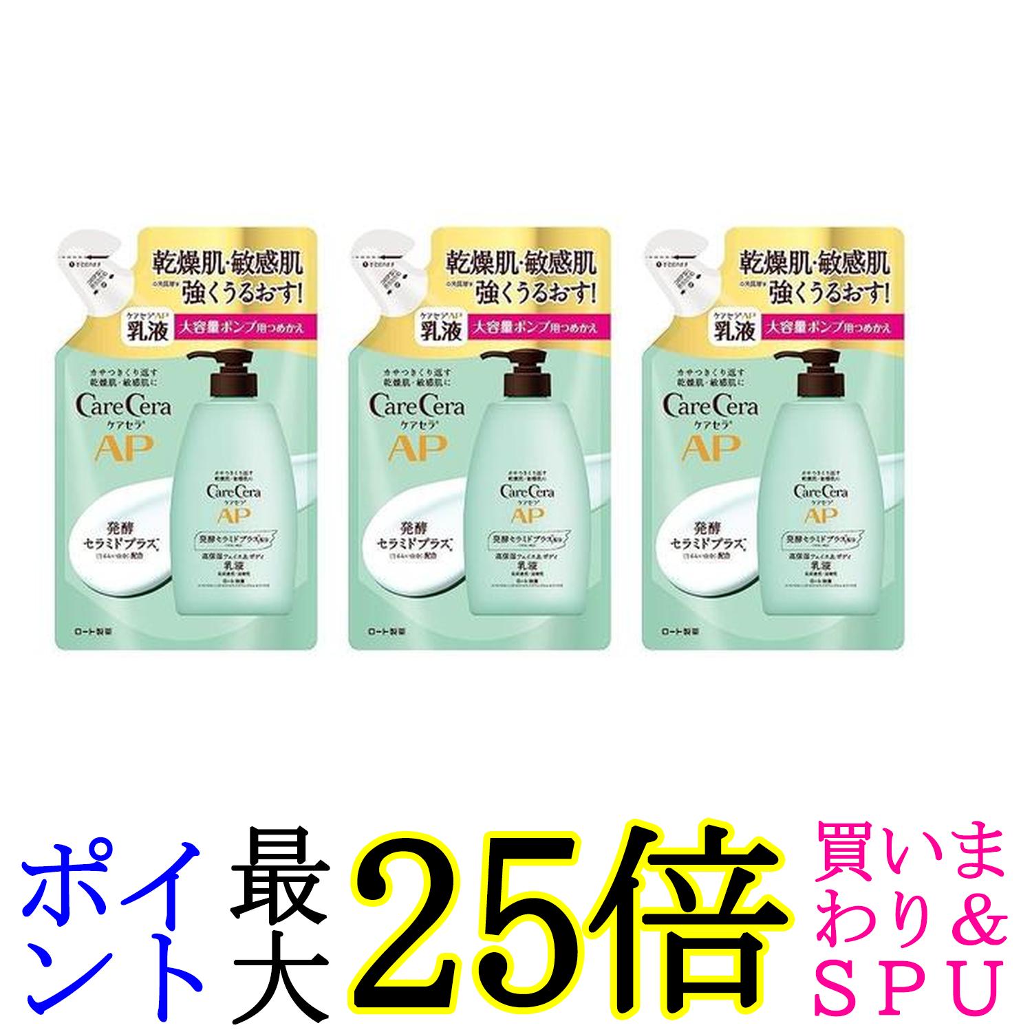 楽天市場】【ロート製薬】ケアセラ APフェイス&ボディ 乳液 大