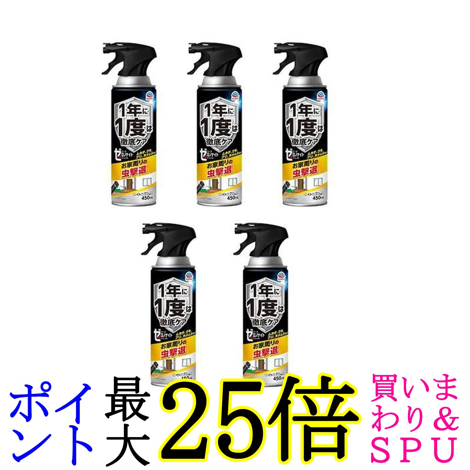 5個セット アース製薬 ゼロノナイト イヤな虫用 ジェット 450ml ムカデ クモ アリ 送料無料