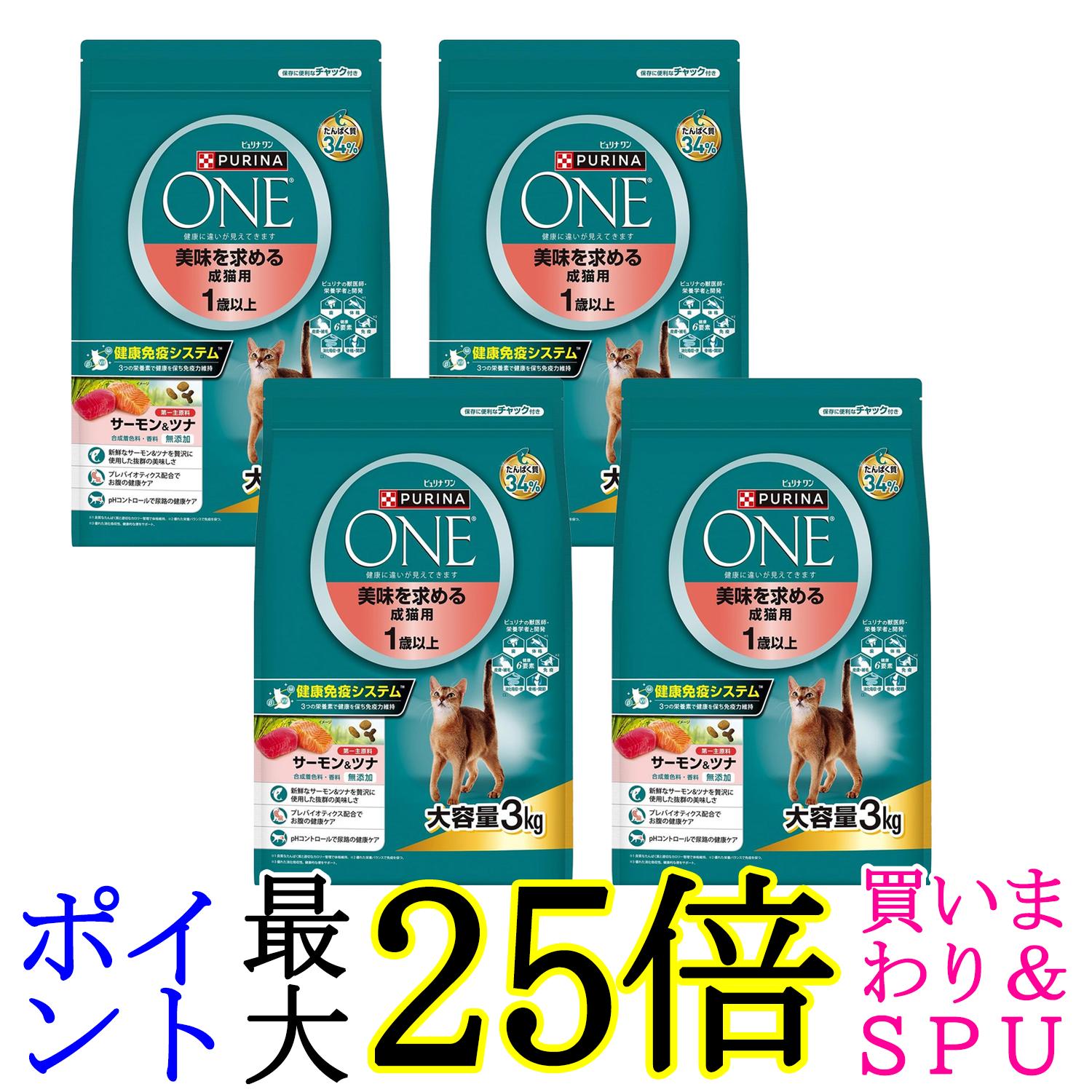 4個書き割り ピュリナワン 猫 素っ気ない 美味を求める成猫用 1歳以上 秋味＆ツナ 3kg 貨物輸送無料