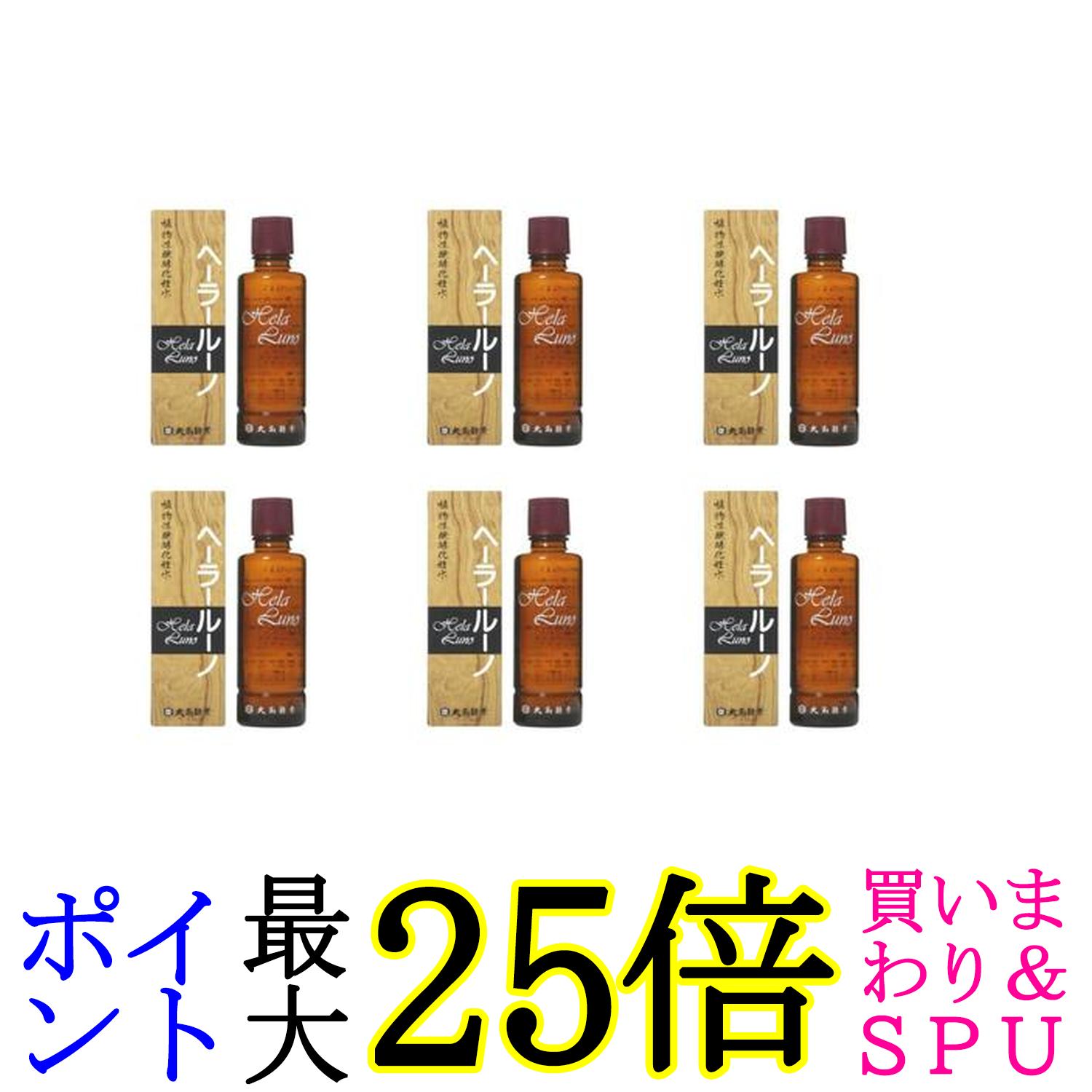 6個セット 大高酵素 ヘーラールーノ 植物エキス発酵化粧水 120ml 送料無料