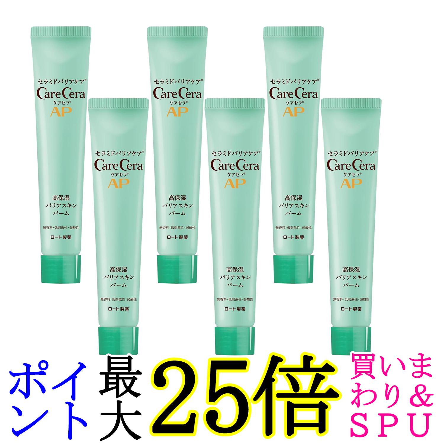 6個セット ロート製薬 ケアセラ AP 高保湿バリアスキンバーム 24g 送料無料