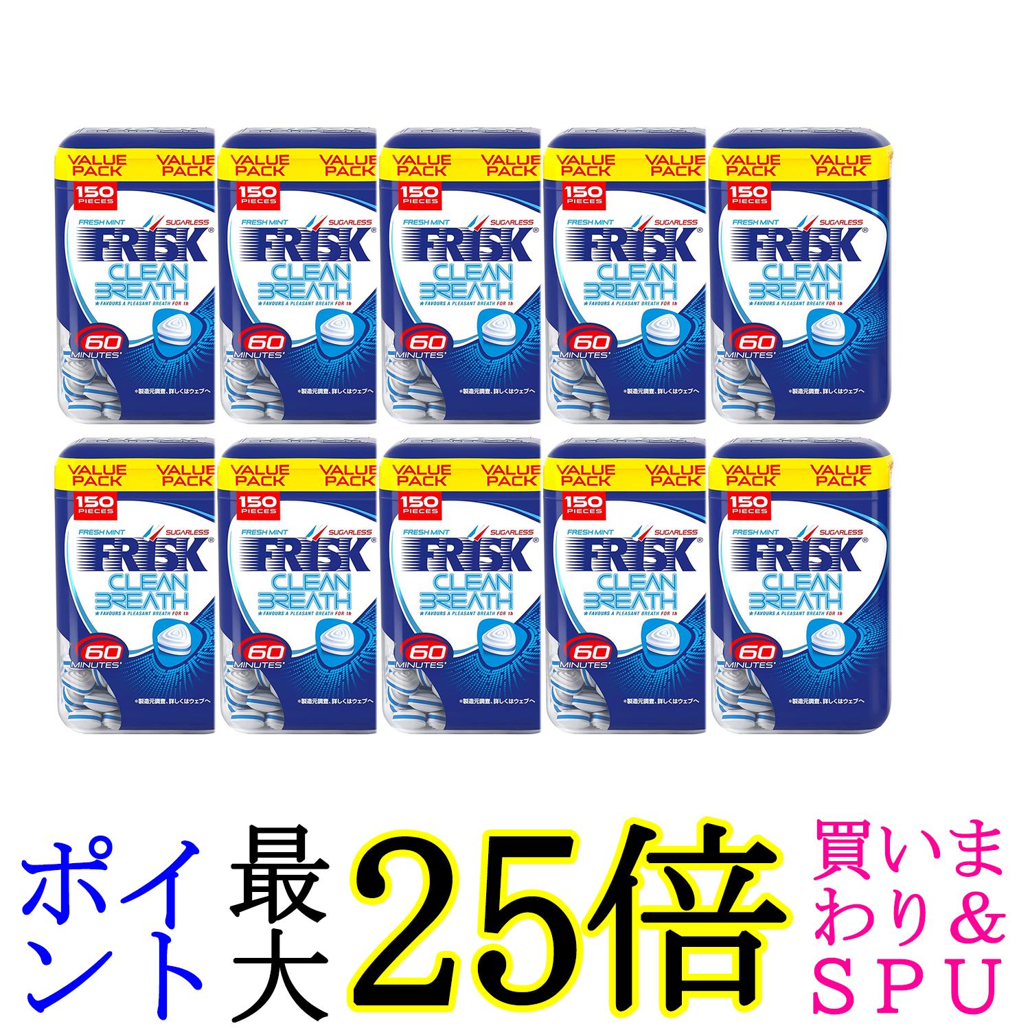 10個セット クラシエ フリスククリーン ブレスボトル フレッシュミント 105g FRISK 送料無料