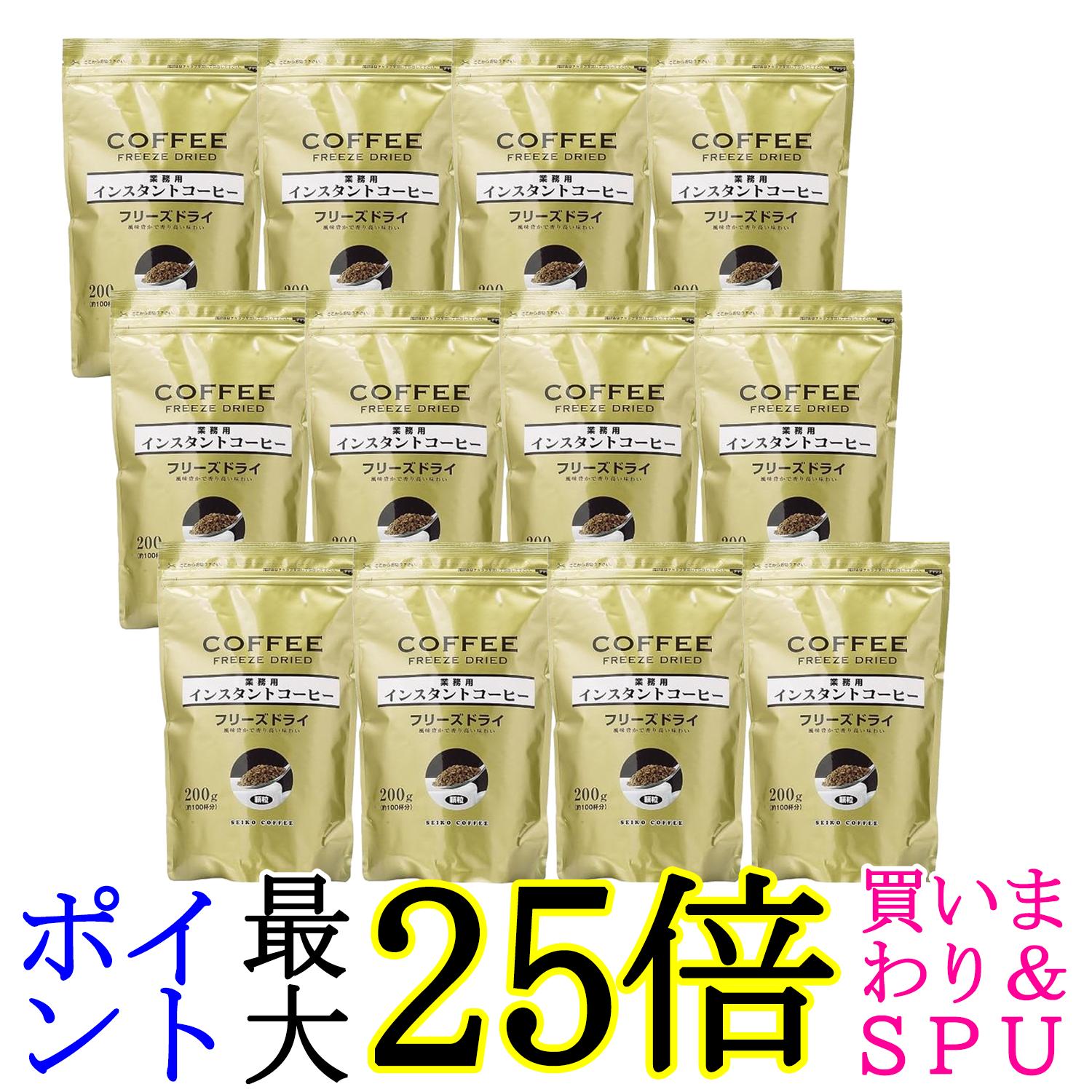 楽天市場】12個セット セイコー珈琲 業務用インスタントコーヒー
