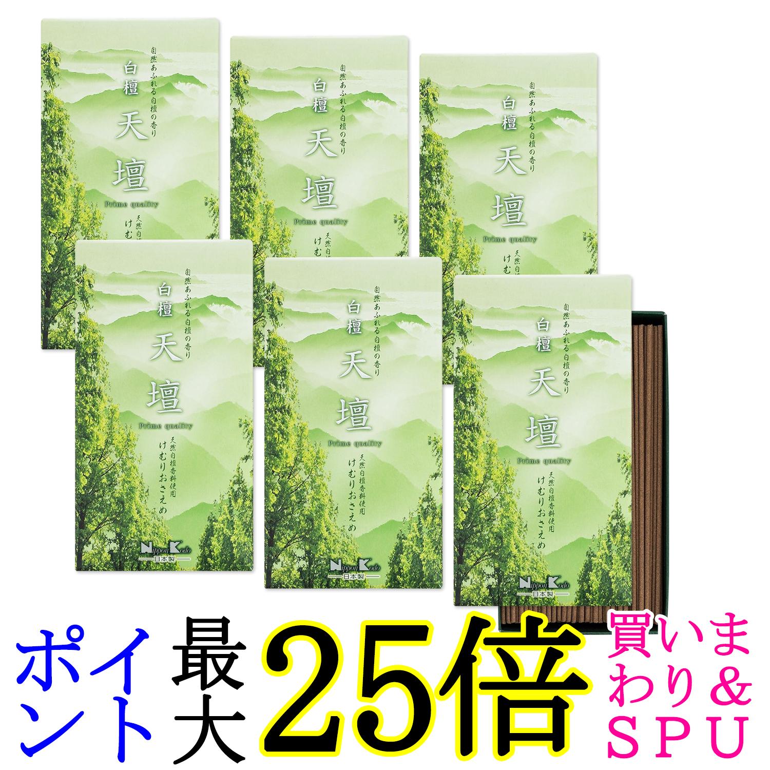 6個セット 日本香堂 白檀天壇 バラ詰 125g 送料無料