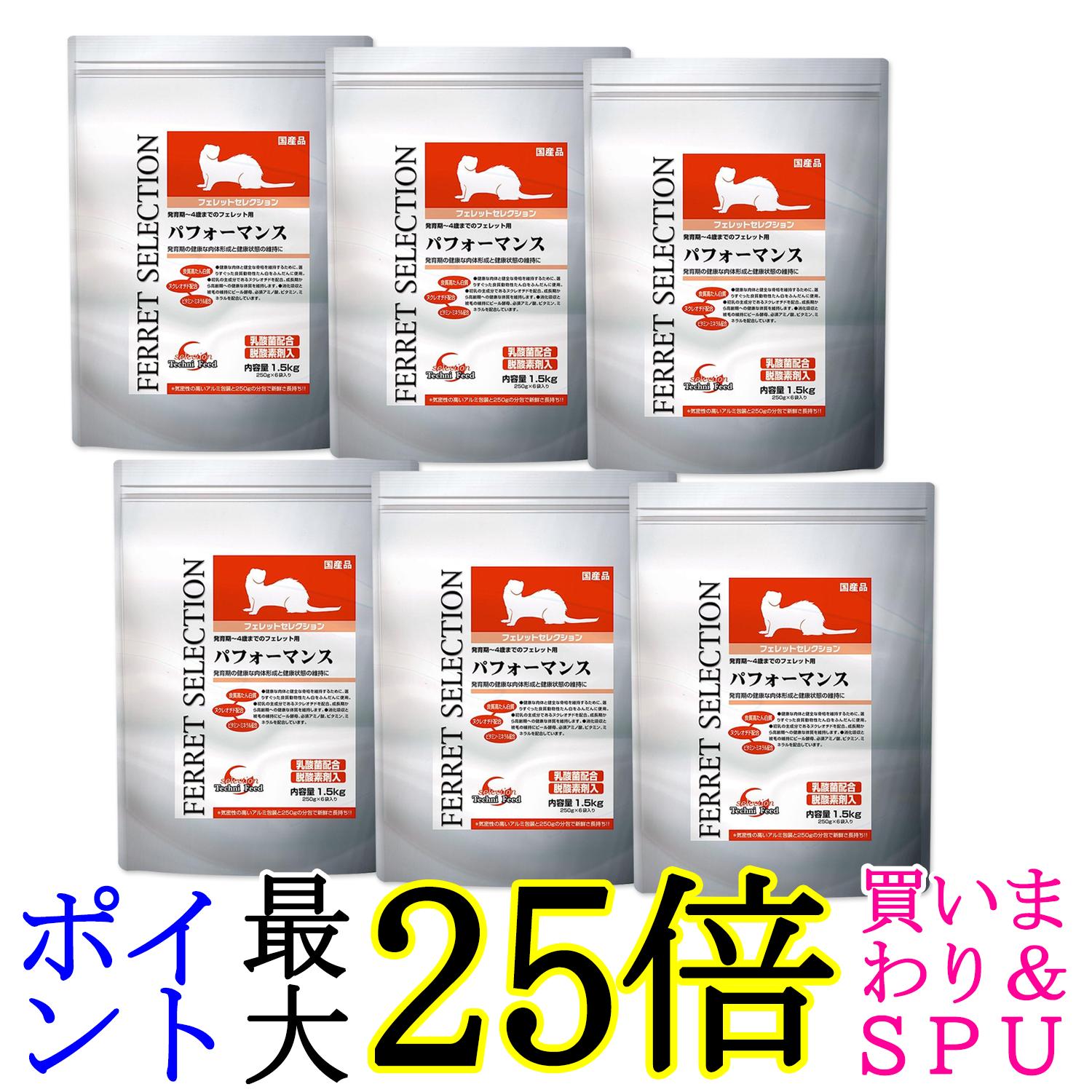 6個仕掛ける 復活祭 フェレットセレクション 動作 1.5kg 貨物輸送無料