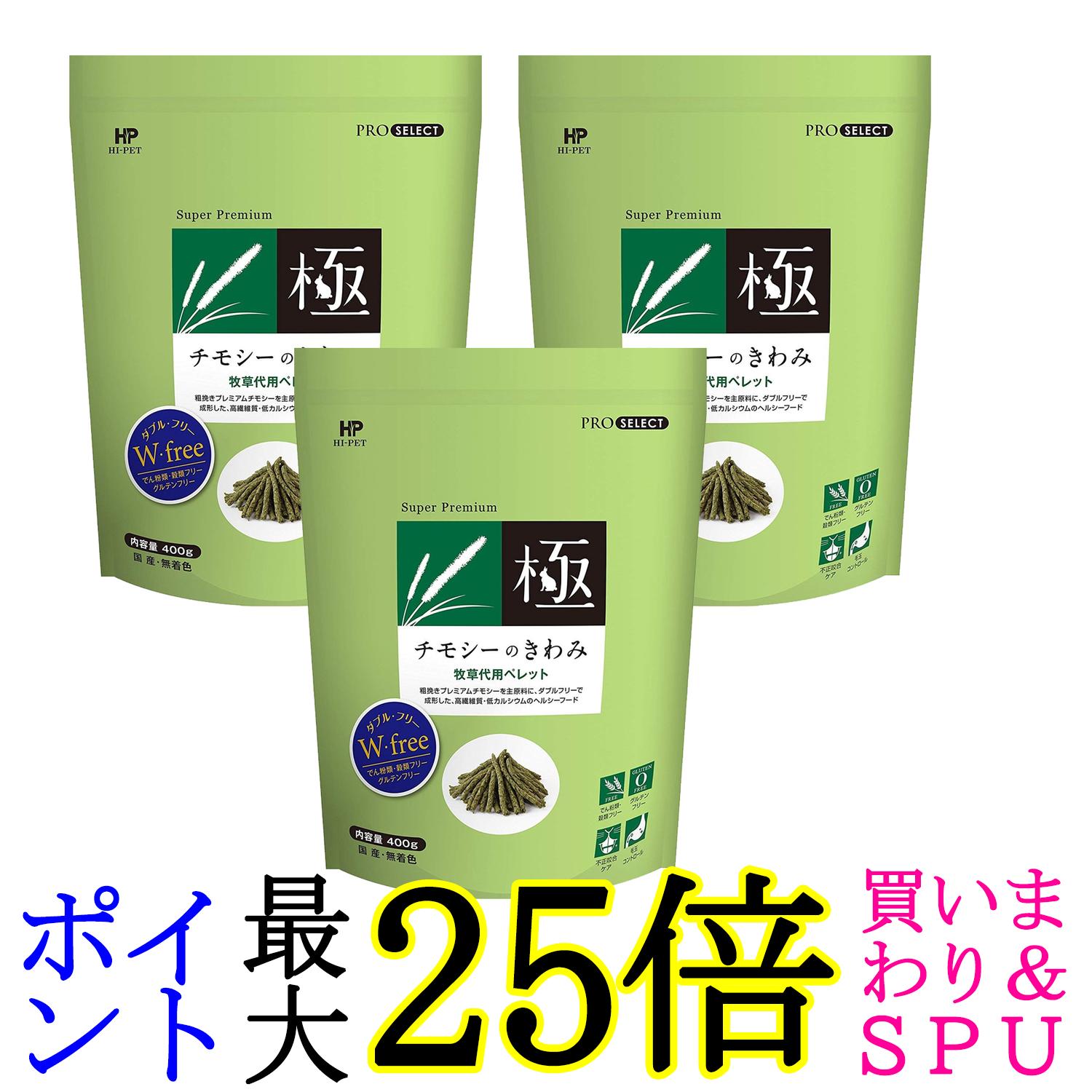 楽天市場】【数量限定特価セール中！】チモシーのきわみ【8個セット・1