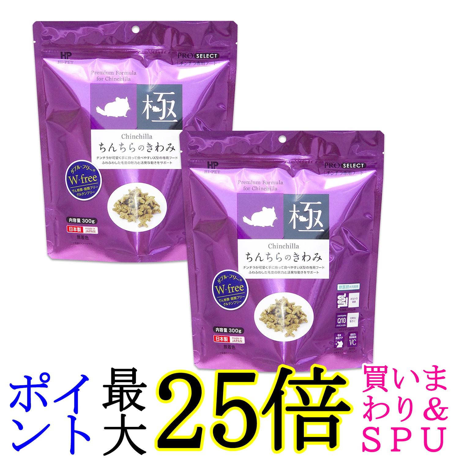 【専用】ハイペット ちんちらのきわみ300g×５袋、乳酸菌サプリトリーツ2袋追加 楽天市場】【1／25限定】当選確率2分の1！1等最大100％ ハイ