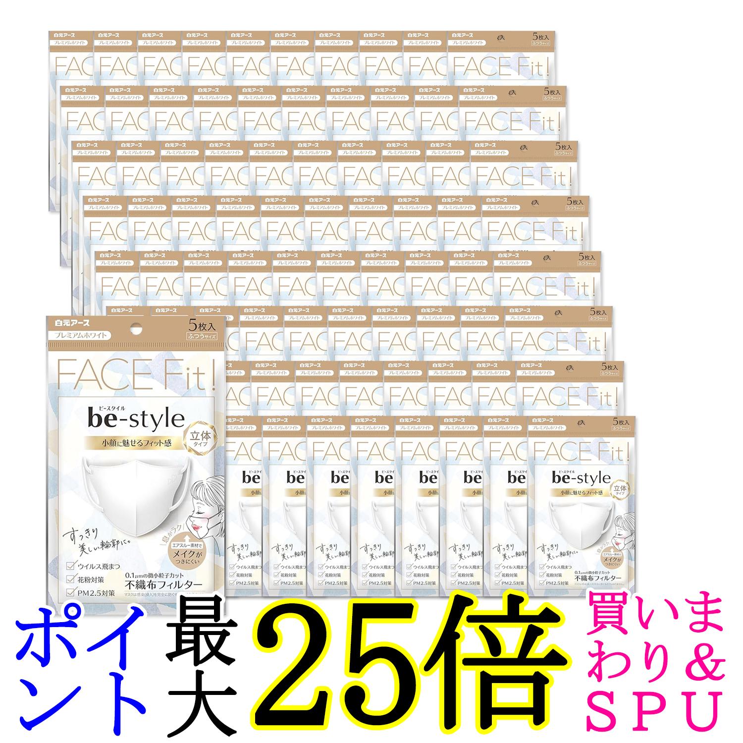 80個書き割り 白元地びた ビースタイル ふつう大いさ 立体印字機 5枚入 割り増し金白いこと 貨物輸送無料