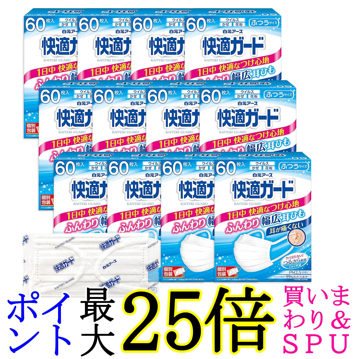 16個書き割り 白元地びた 好いたらしい差し固める恍ける ふつう大いさ 60枚入 個別荷拵え 白いこと 貨物輸送無料