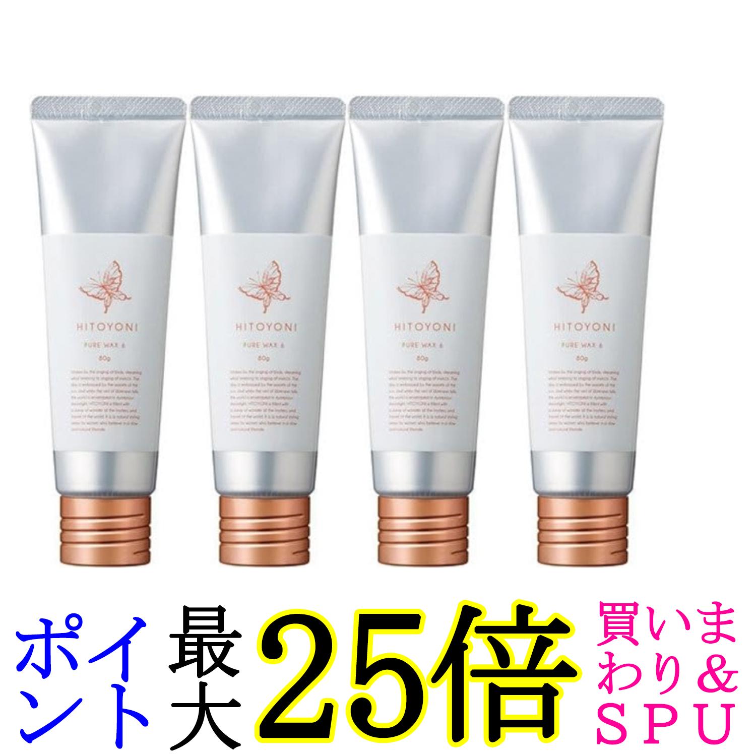 4個セット デミ ヒトヨニ ピュアワックス 6 80g HITOYONI 送料無料