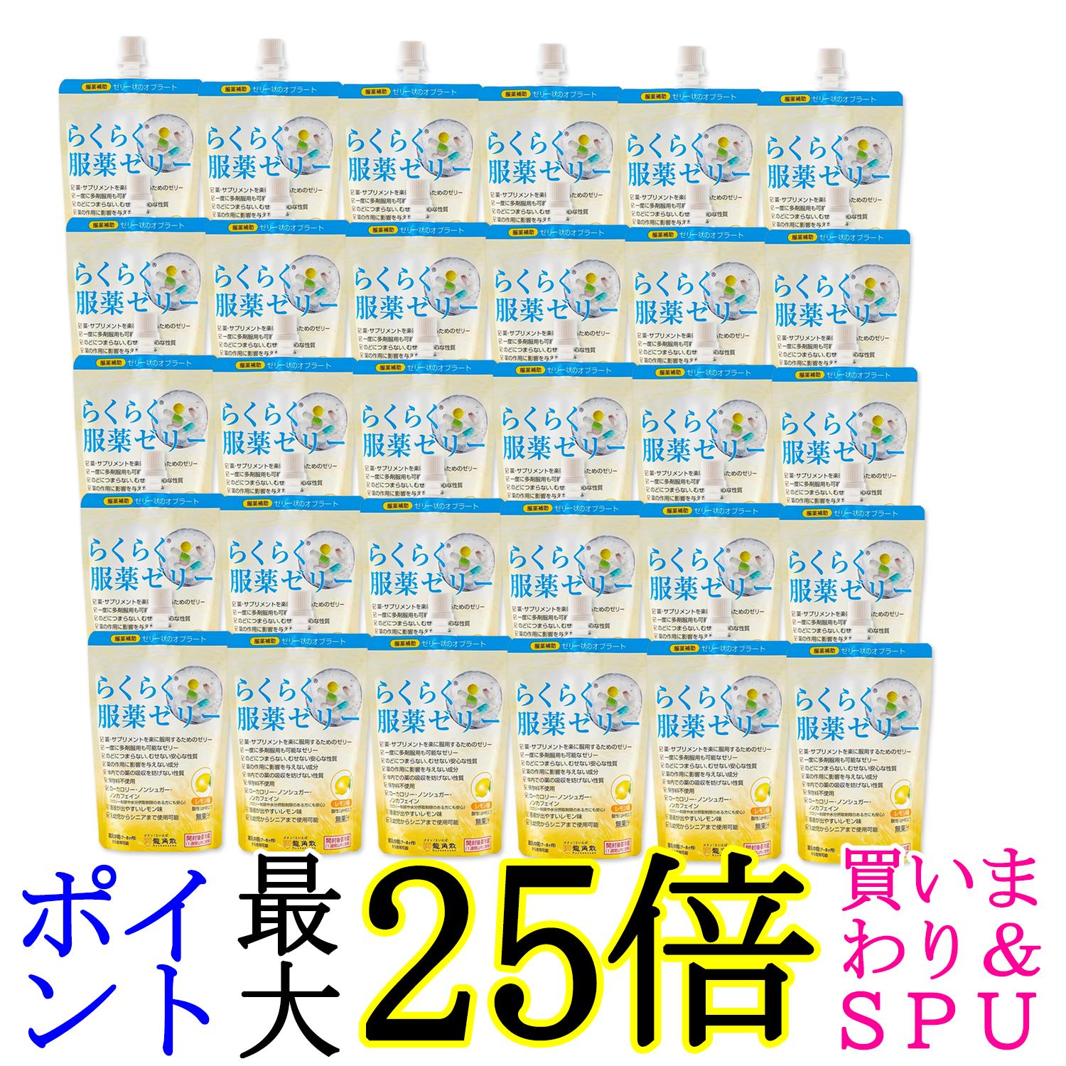 30個書き割り 龍角散 らくらく取り入れるジェリィ チアパック 檸檬味 200g おくすり飲めたね 貨物輸送無料