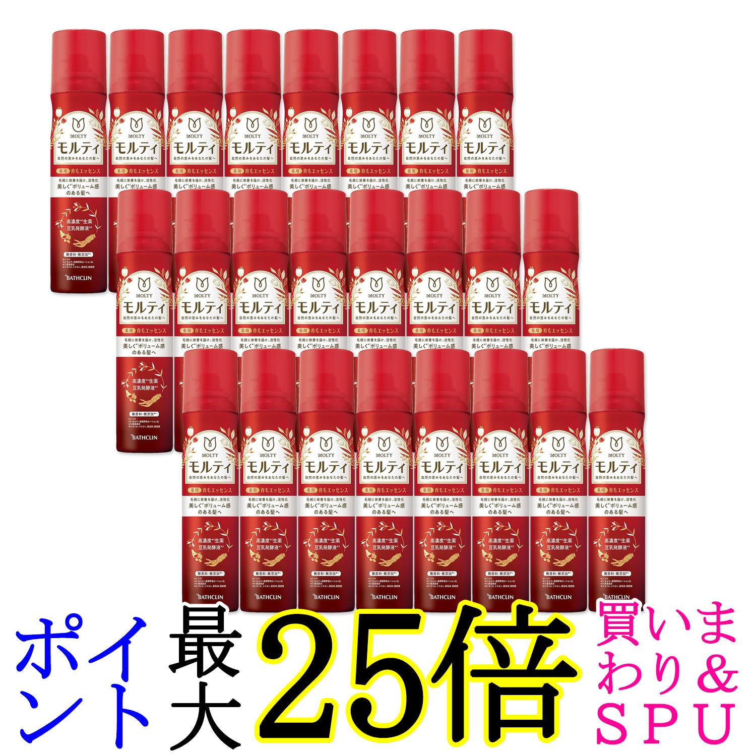 24個セット バスクリン モルティ 薬用育毛エッセンス 130g 送料無料