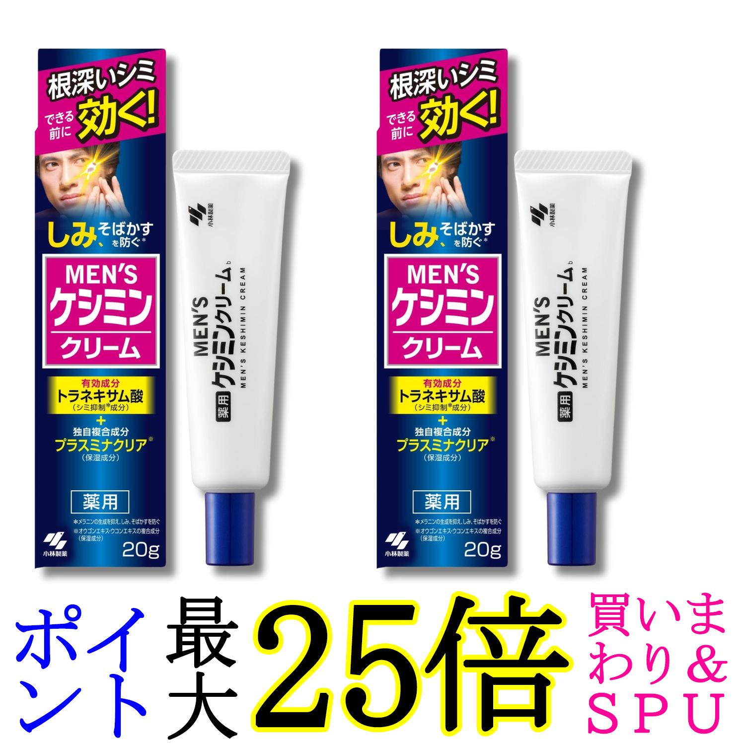 楽天市場】【最大111円割引☆マラソンクーポン配布中】小林製薬 メンズ