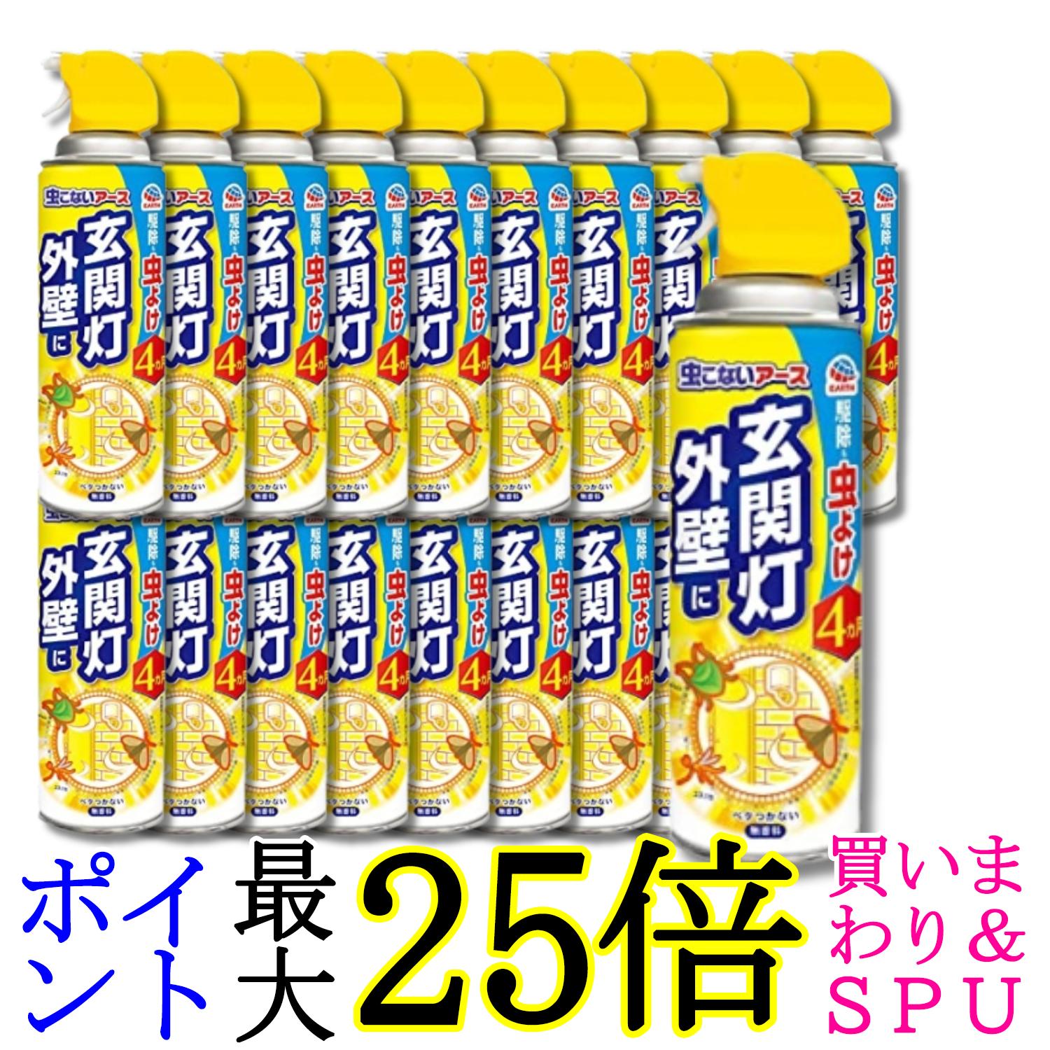 20個セット アース製薬 虫こないアース 玄関灯・外壁に 450mL 害虫駆除スプレー 殺虫スプレー カメムシ アブ ハチ クモ 送料無料｜Pay Off Store 8,499円