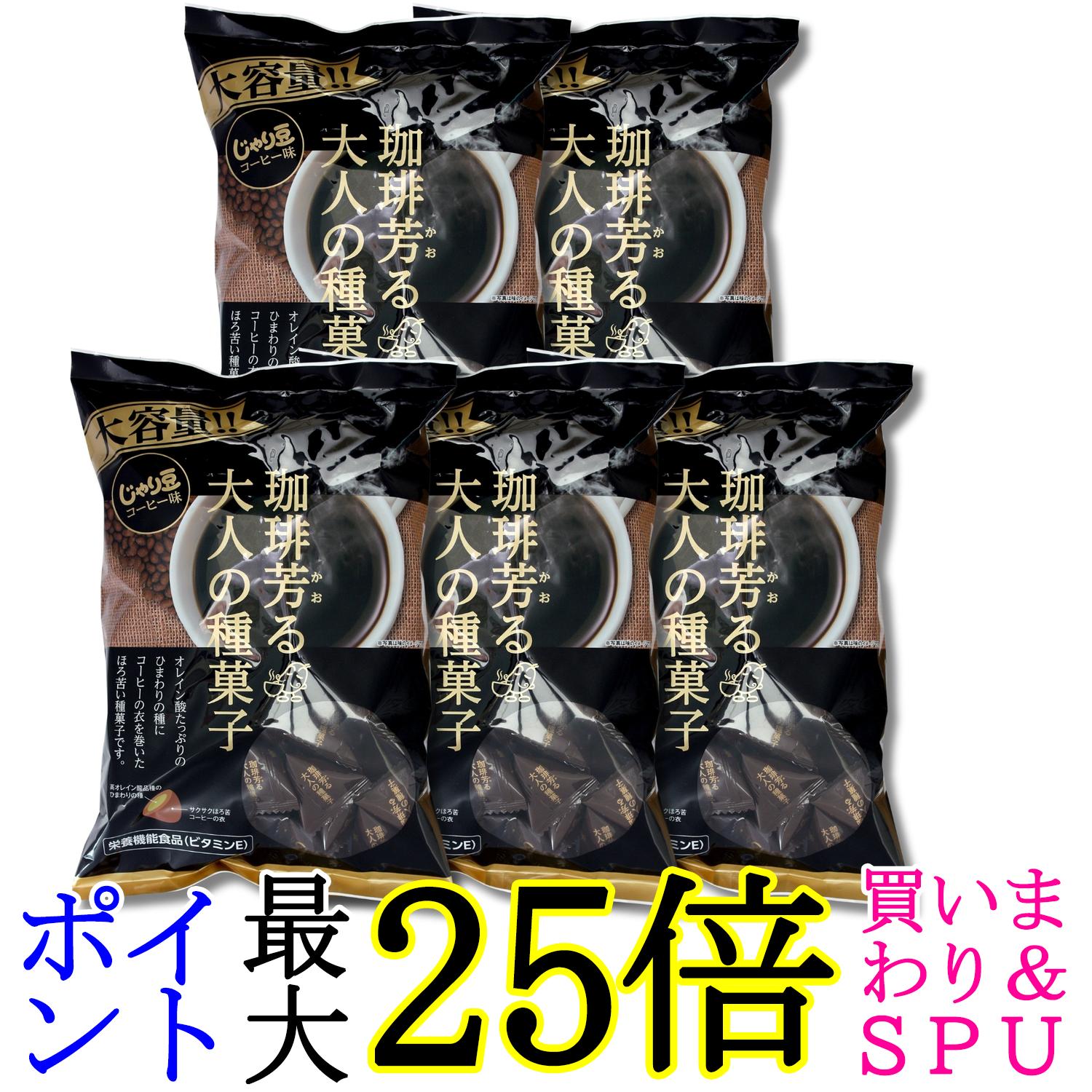 5個セット トーノー 業務用 じゃり豆 コーヒー 280g 東海農産 TONO 送料無料