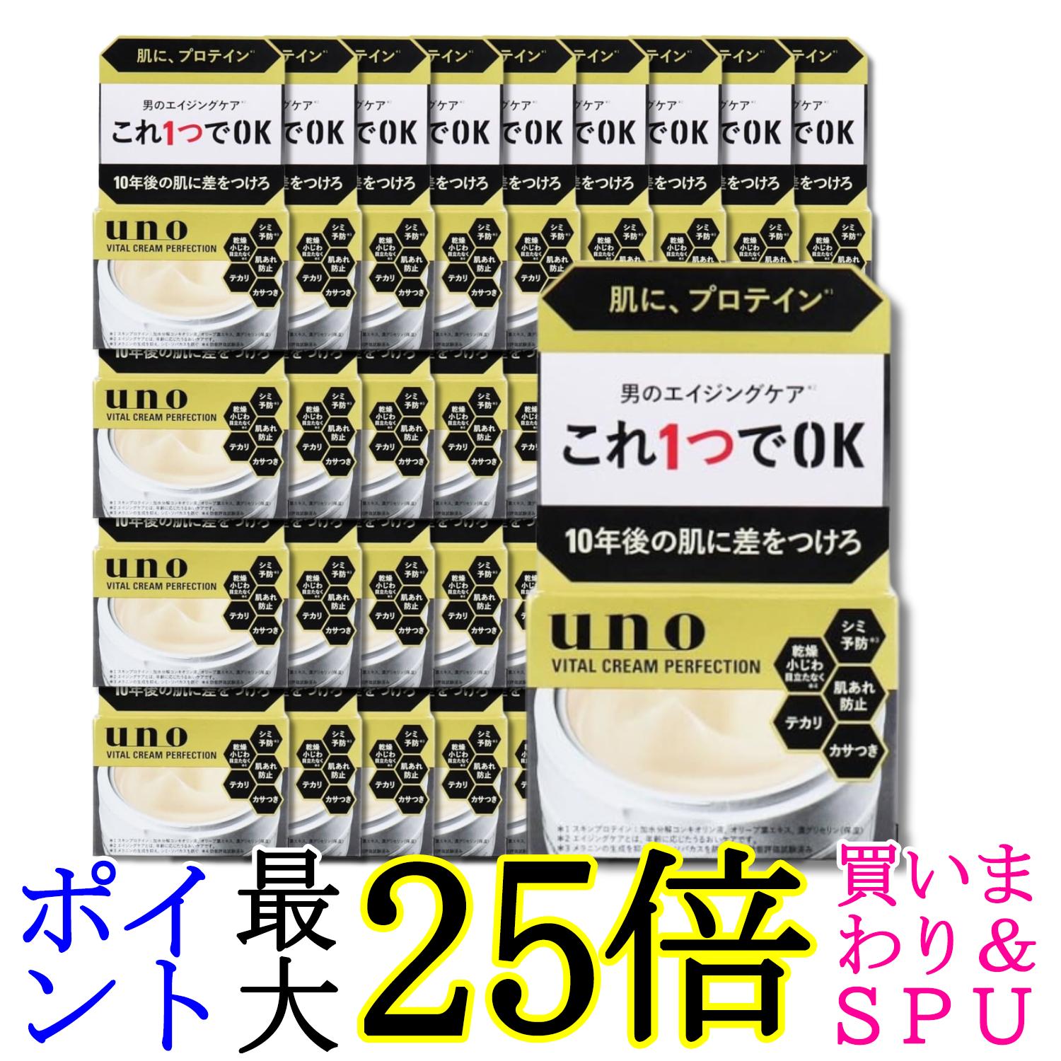 36個書き割り ファイントゥデイ ウーノ UNO バイタルクリームパーフェクション 90g 成人男性かざり付ける品 貨物輸送無料