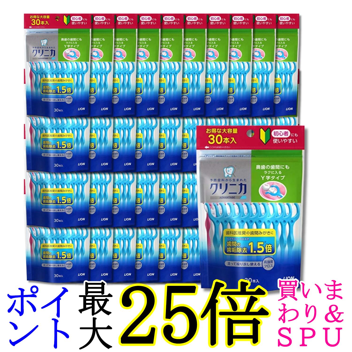 40個仕掛ける 百獣の王 クリニカAD 有利さ  デンタルフロス Y字手合い 30本 LION 貨物輸送無料