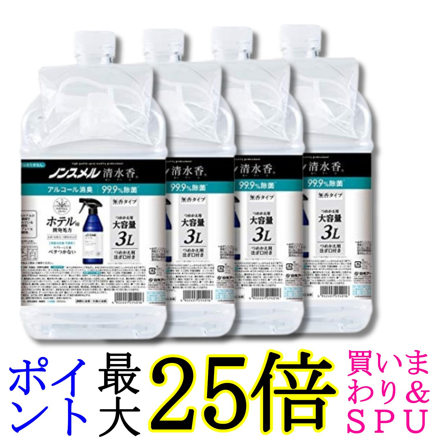 4個セット 白元アース ノンスメル清水香(せいすいか) 無香 つめかえ大容量 3L 消臭スプレー 無香料 詰め替え 送料無料｜Pay Off Store