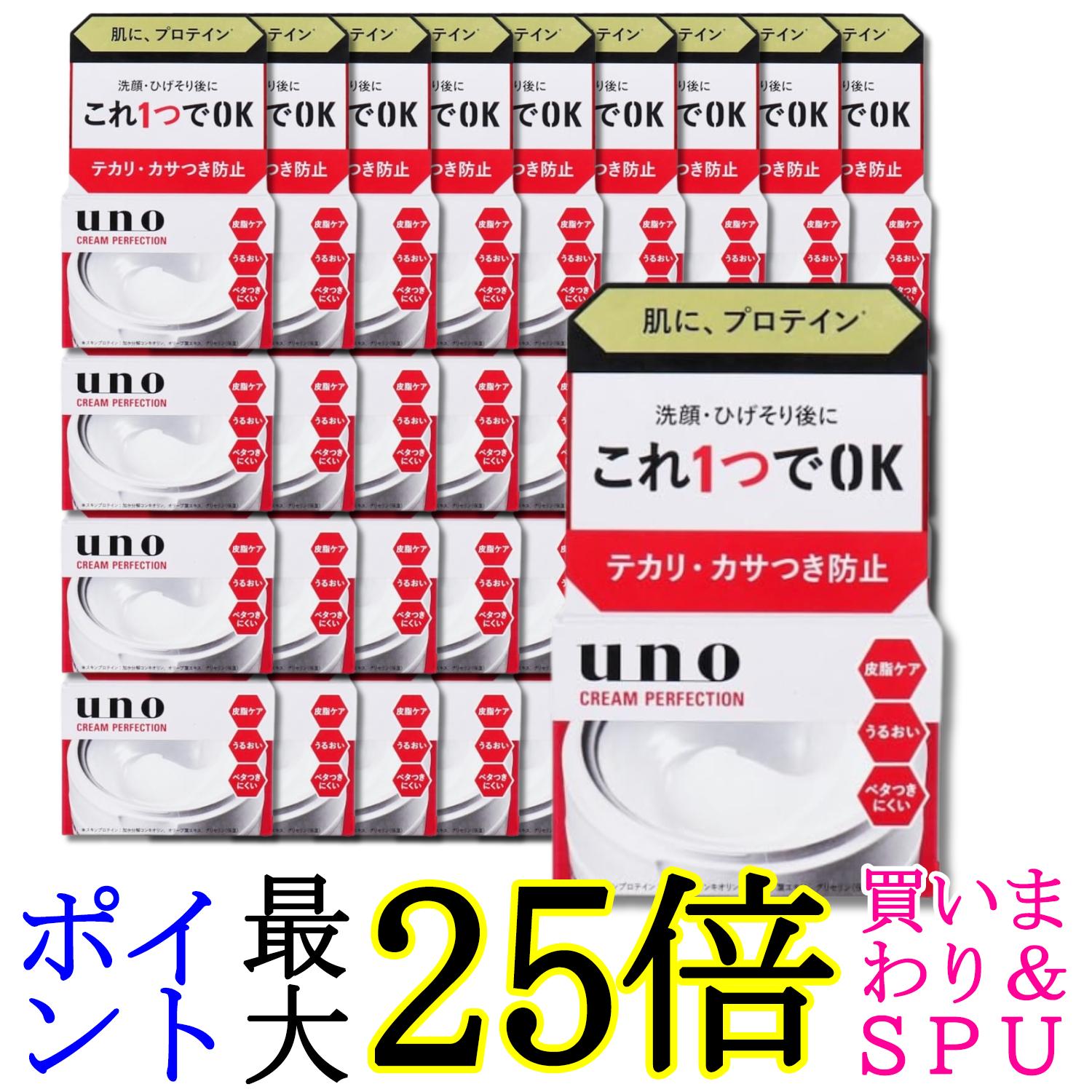 36個セット ファイントゥデイ UNO クリームパーフェクションfA 90g 送料無料