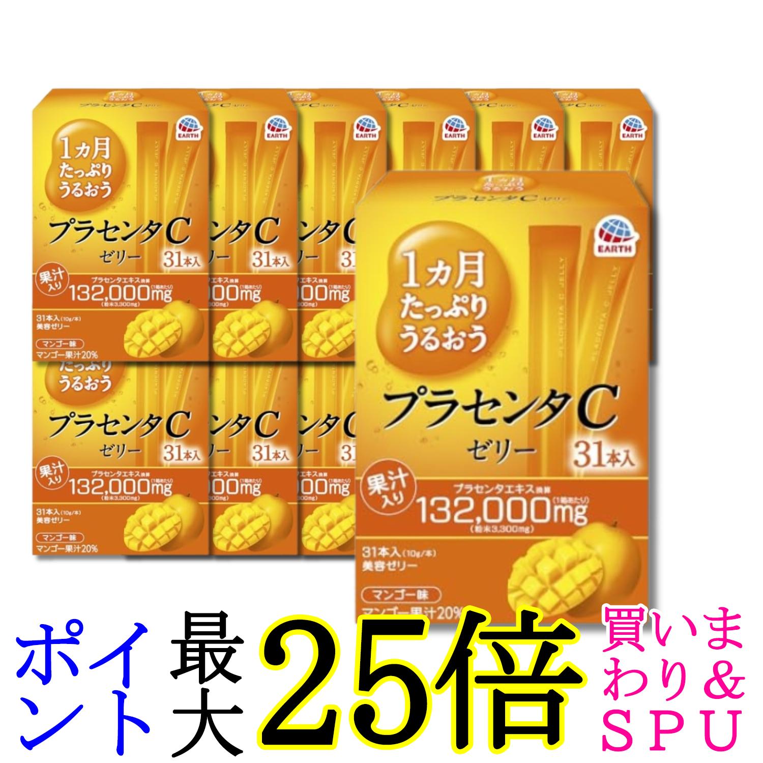 12個仕掛ける 地びた 1ヵ月其れは其れは うるおうプラセンタCゼラチン マンゴー味 10gx31本 プラセンタゼリー 美容ゼラチン 貨物輸送無料