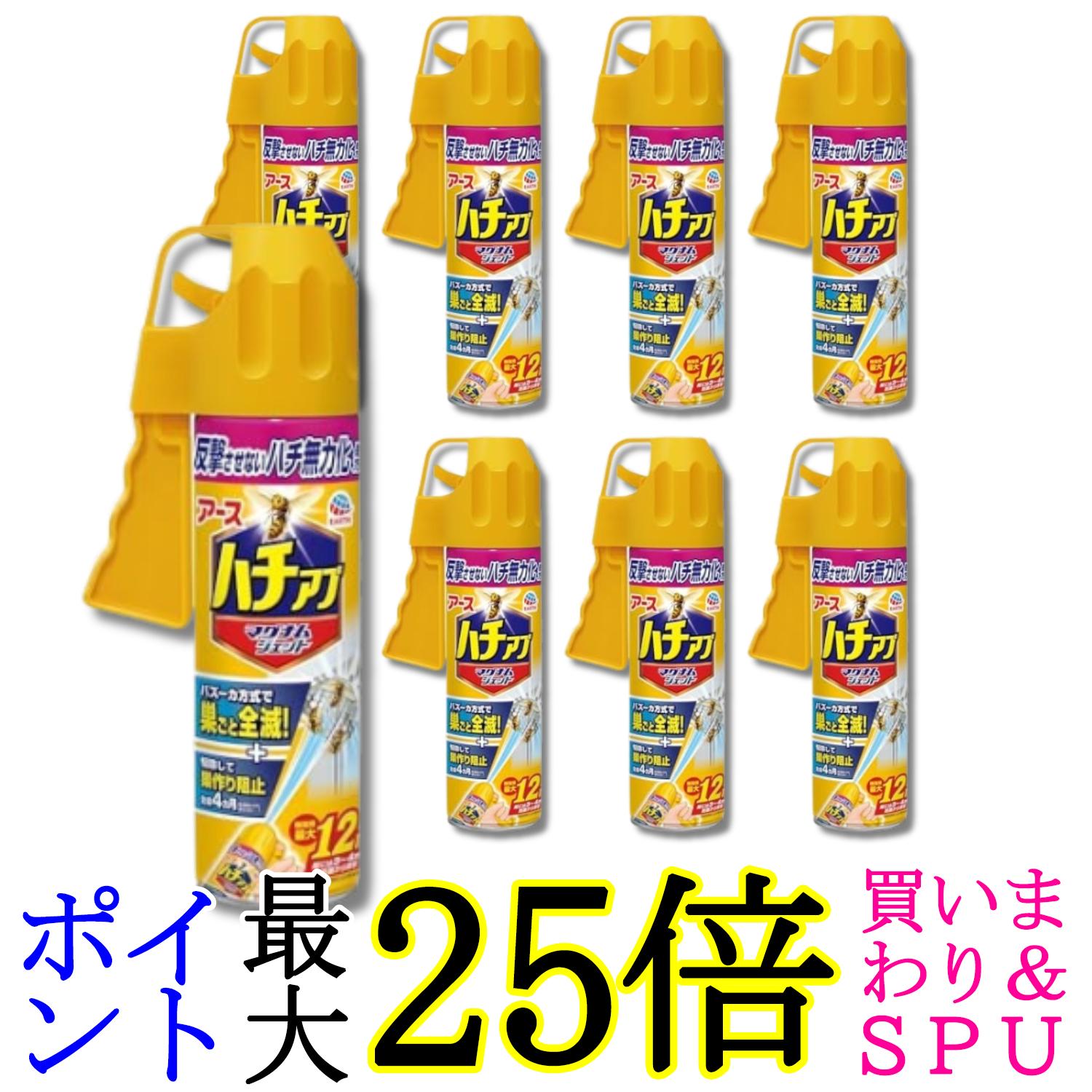 8個書き割り 地びた ハチアブ マグナムジェット ハチ 吹きつける 蜂追いだし吹きつける 550ml ハチ追っ散らす 巣工作押しとどめる 貨物輸送無料