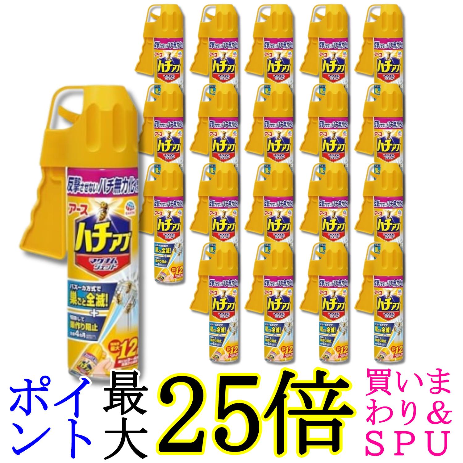20個セット アース ハチアブ マグナムジェット ハチ スプレー 蜂駆除スプレー 550ml ハチ撃退 巣作り防止 送料無料|Pay Off Store